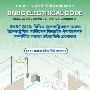 BNBC-Electrical-Question-Bank